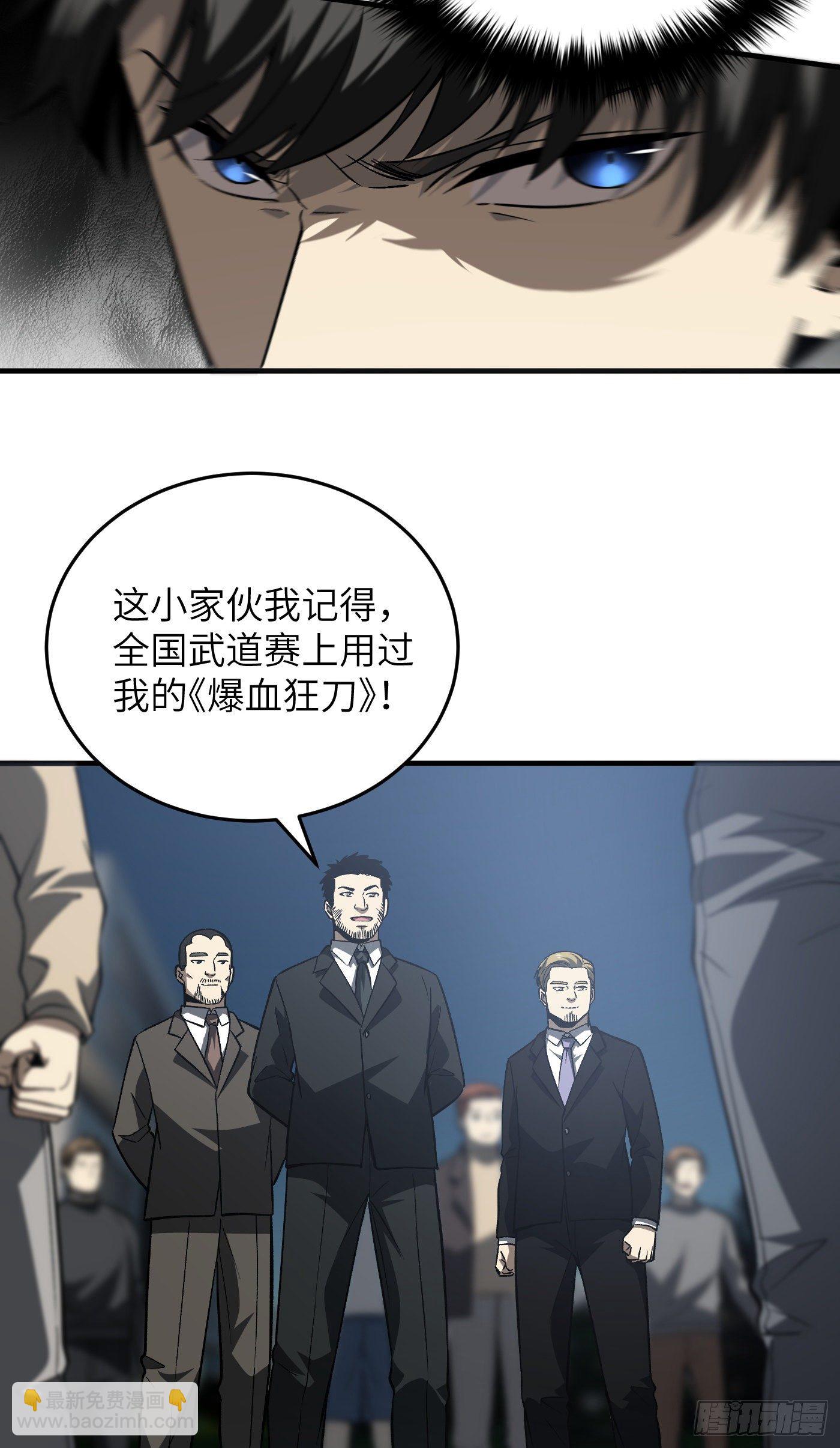 92 恶人方平-第79话
