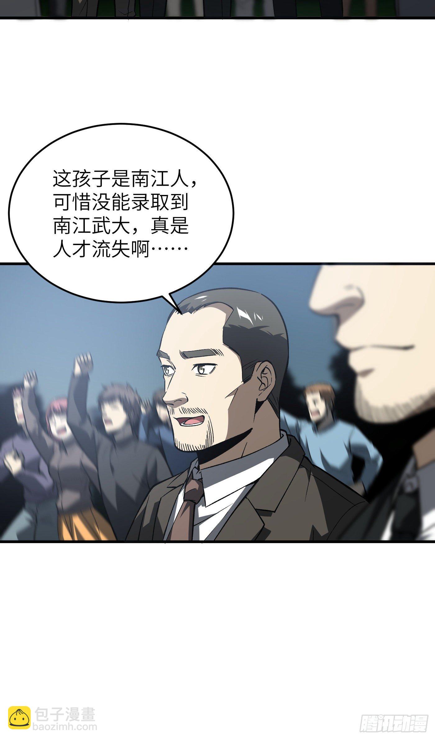 92 恶人方平-第79话