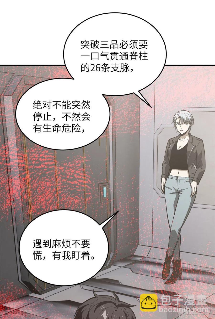 94 三品境-第97话