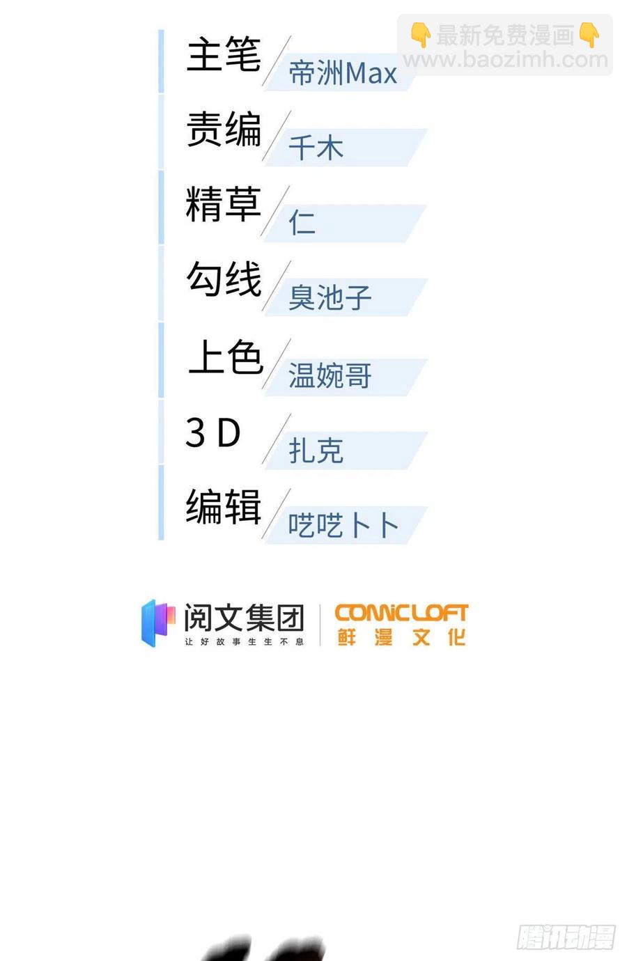 94 三品境-第97话