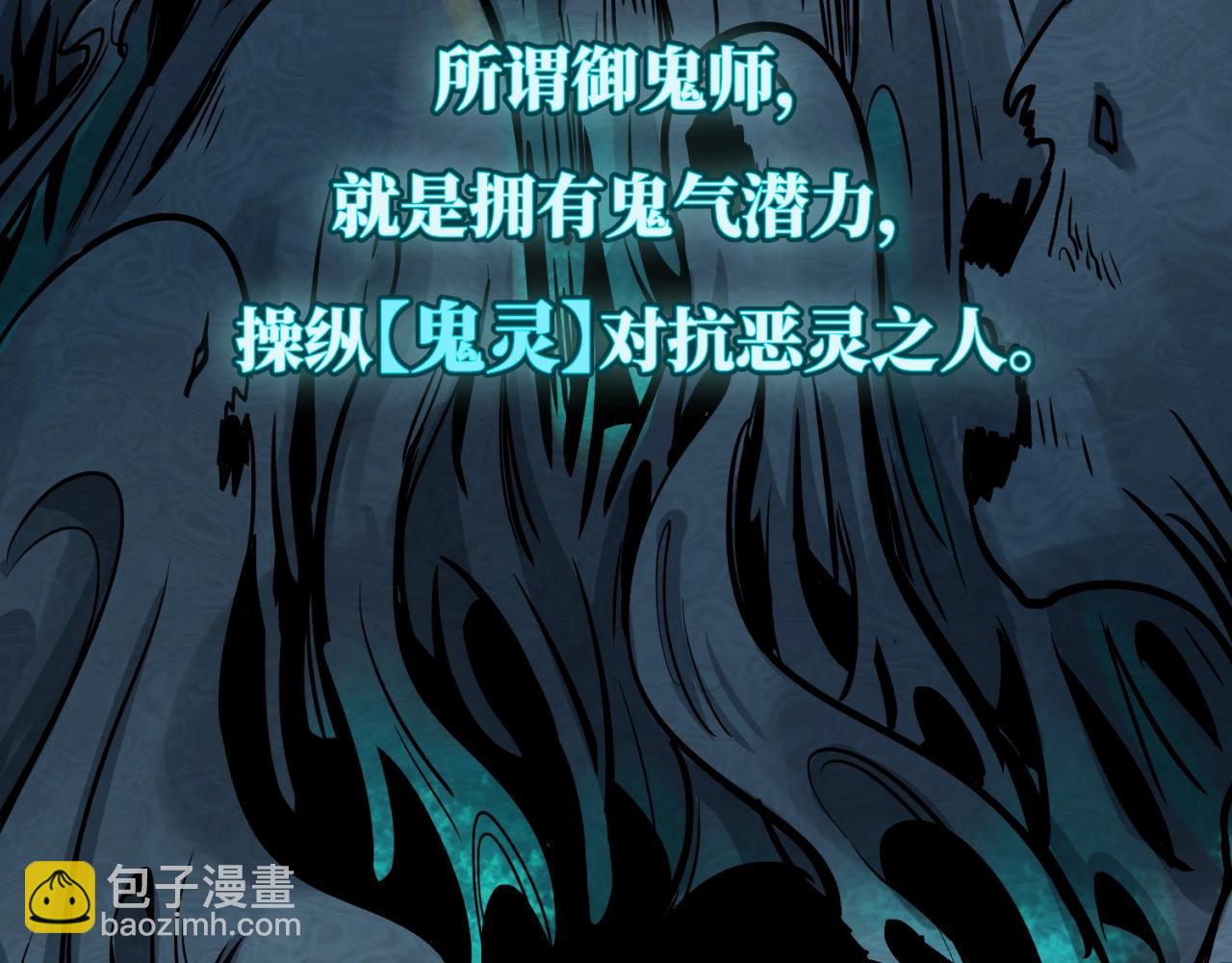 🍛全球诡异时代 第1话 诡异时代觉醒！ 第15页