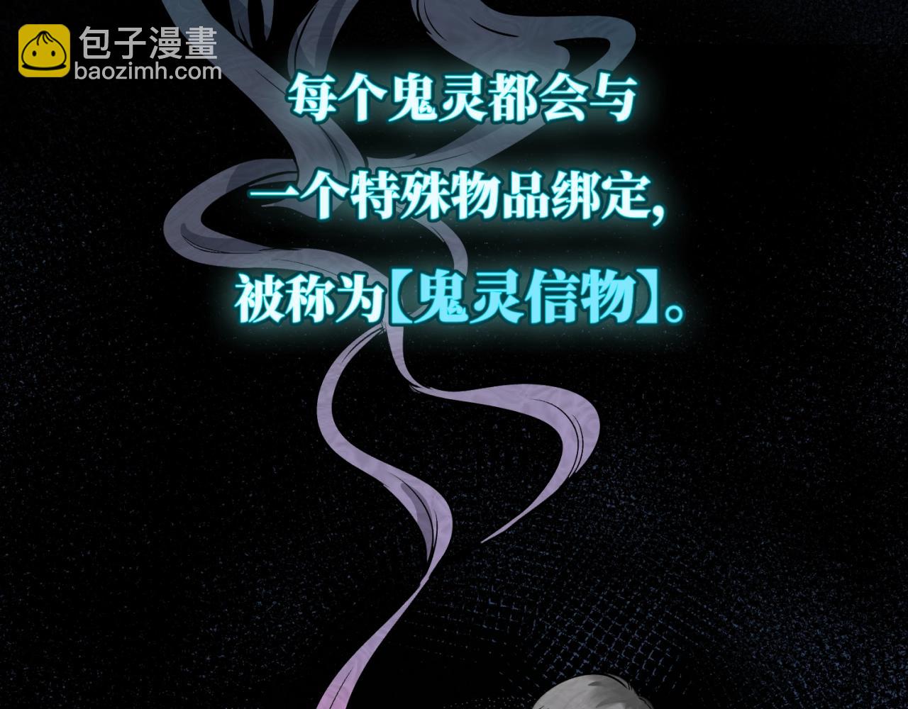 🍛全球诡异时代 第1话 诡异时代觉醒！ 第17页