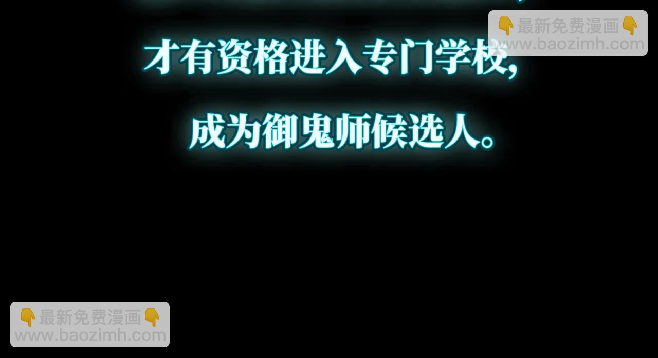 🍛全球诡异时代 第1话 诡异时代觉醒！ 第19页