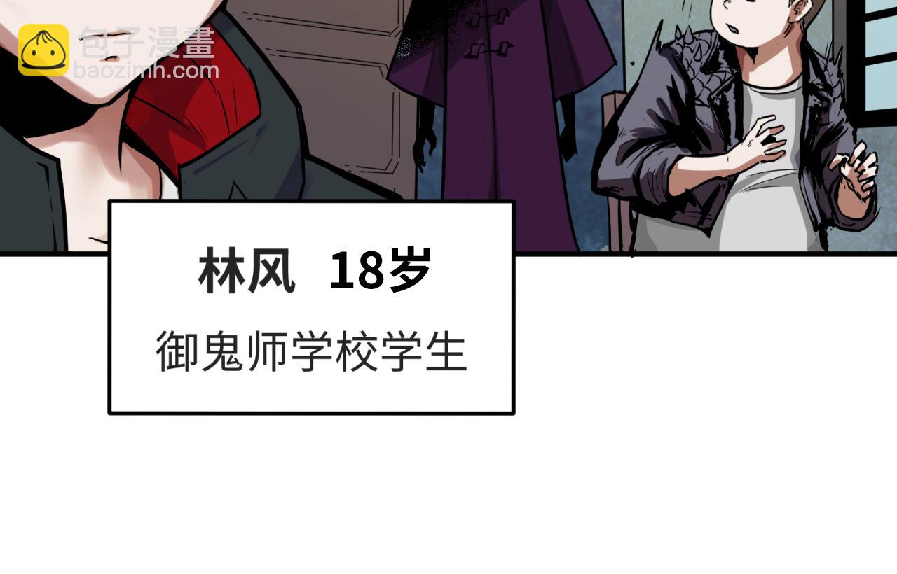 🍛全球诡异时代 第1话 诡异时代觉醒！ 第30页