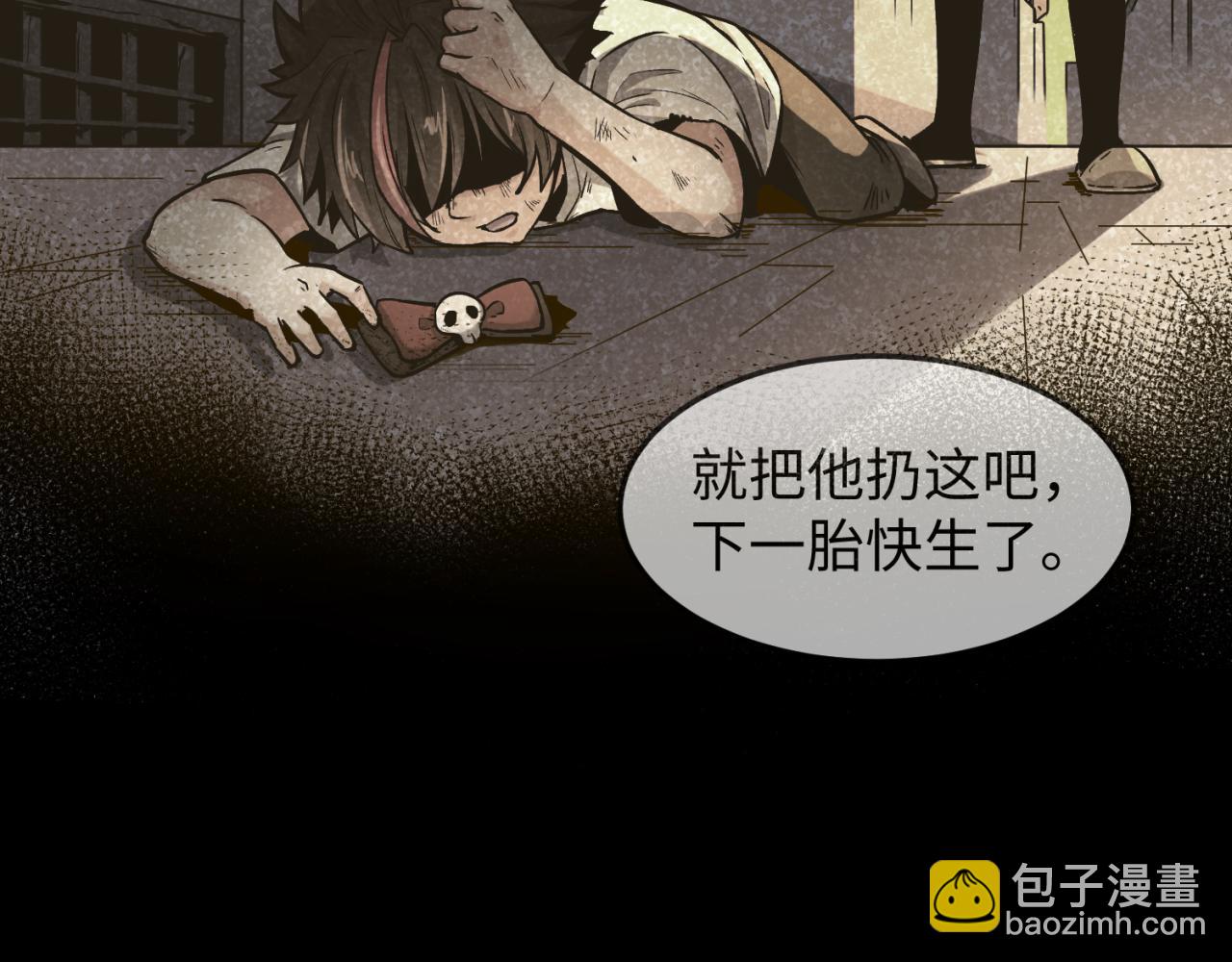 🍛全球诡异时代 第1话 诡异时代觉醒！ 第35页