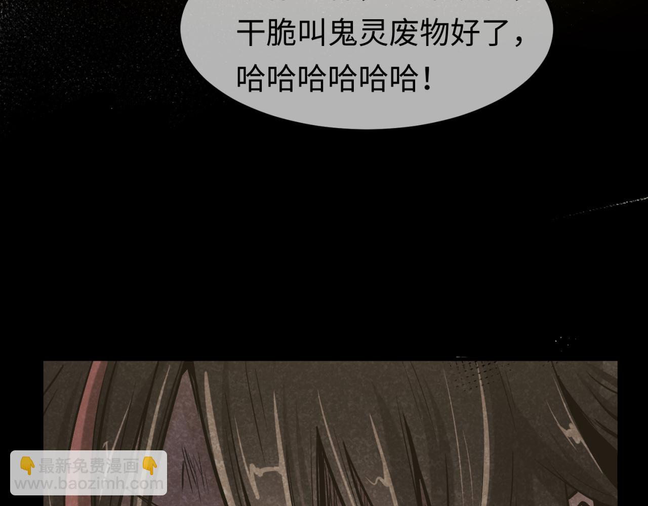 🍛全球诡异时代 第1话 诡异时代觉醒！ 第38页