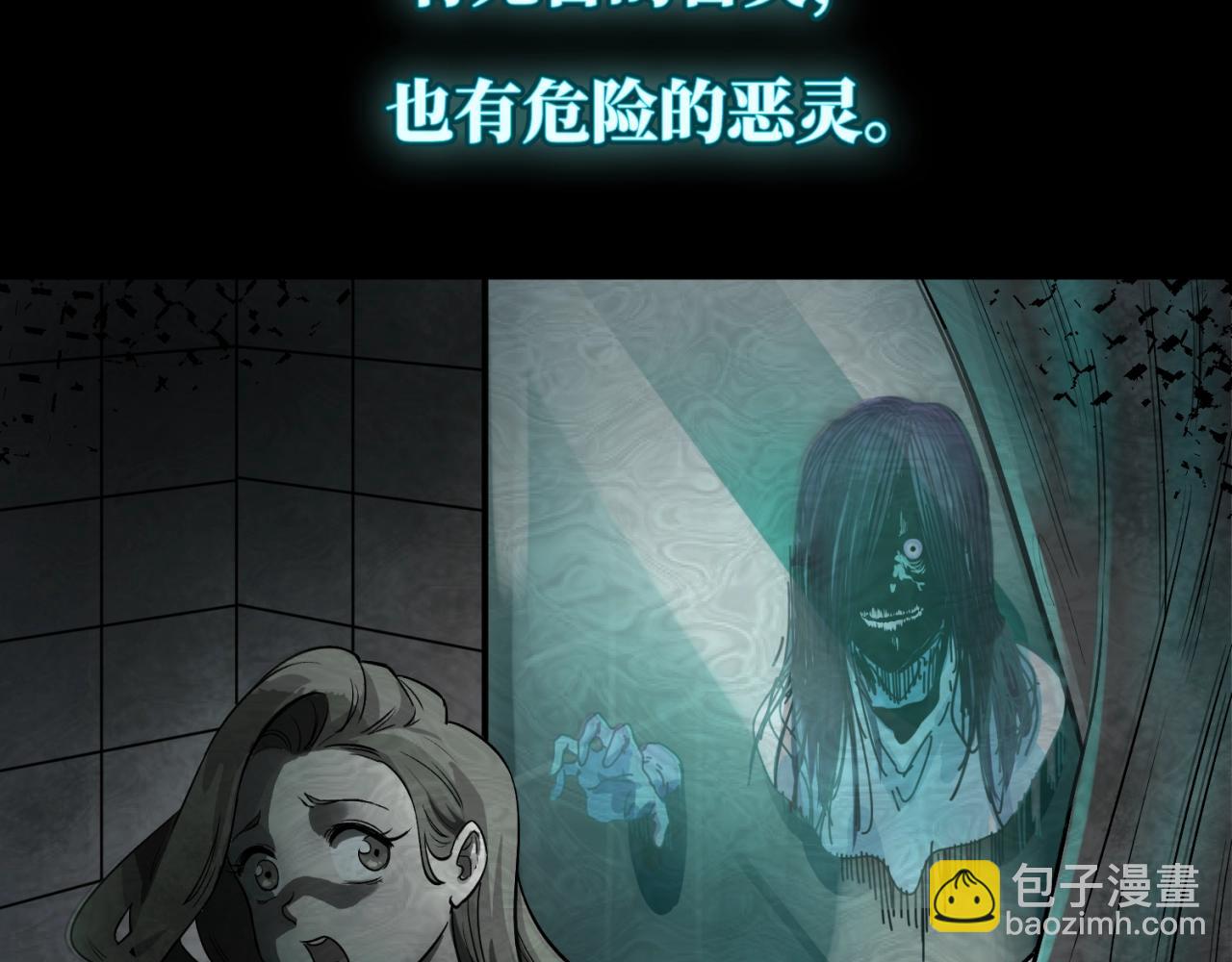 🍛全球诡异时代 第1话 诡异时代觉醒！ 第5页