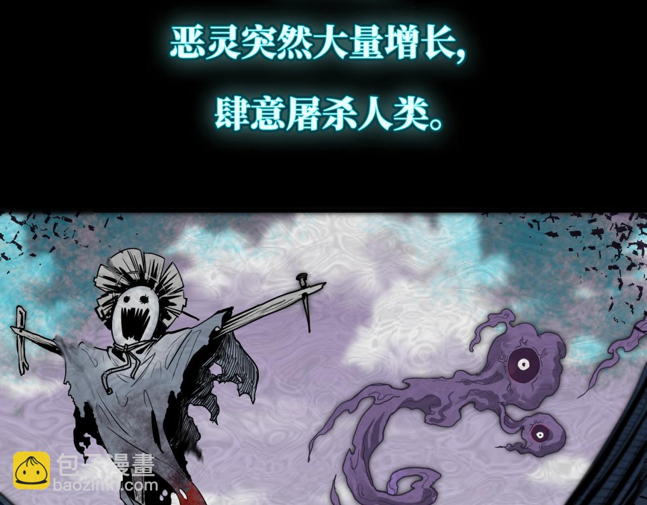 🍛全球诡异时代 第1话 诡异时代觉醒！ 第7页