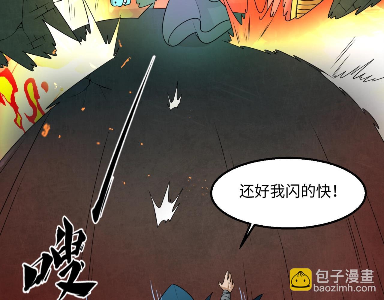 🍛全球诡异时代 第11话 红色绣花鞋 第24页