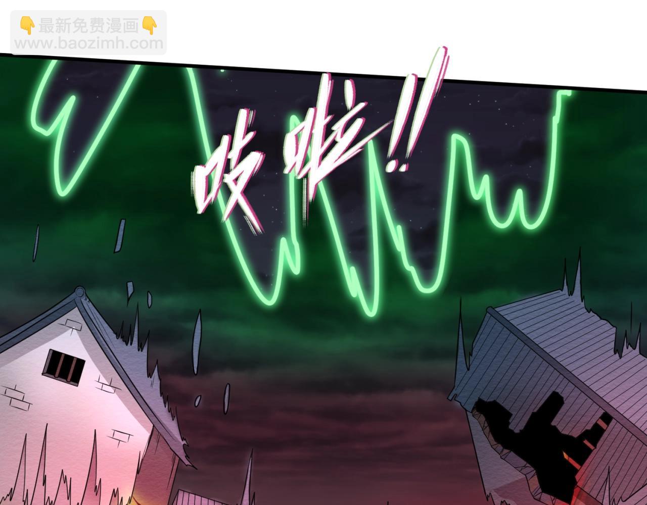 🍛全球诡异时代 第11话 红色绣花鞋 第39页