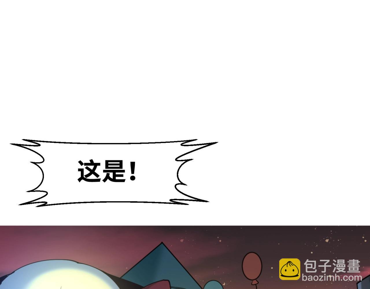 🍛全球诡异时代 第11话 红色绣花鞋 第4页