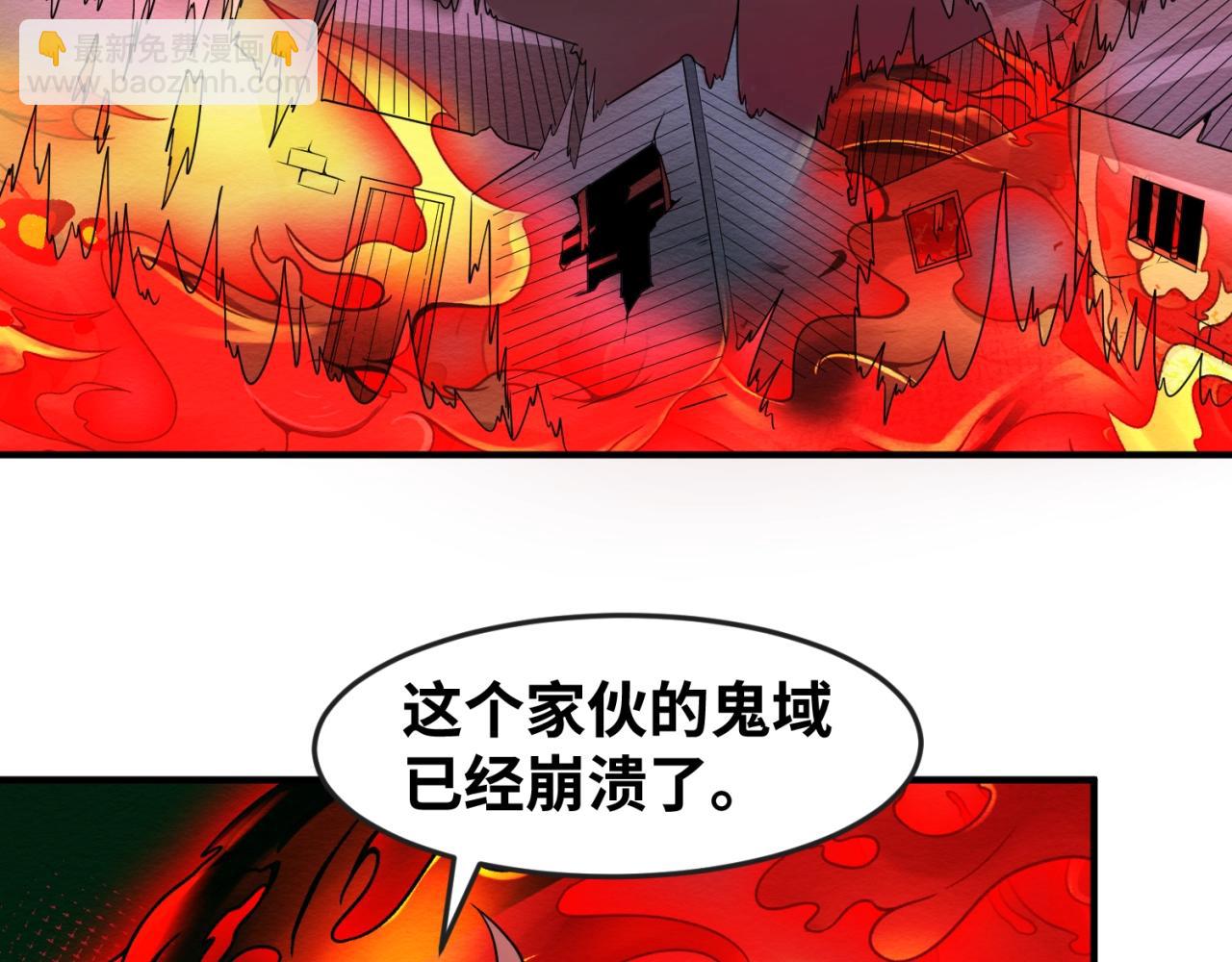 🍛全球诡异时代 第11话 红色绣花鞋 第40页