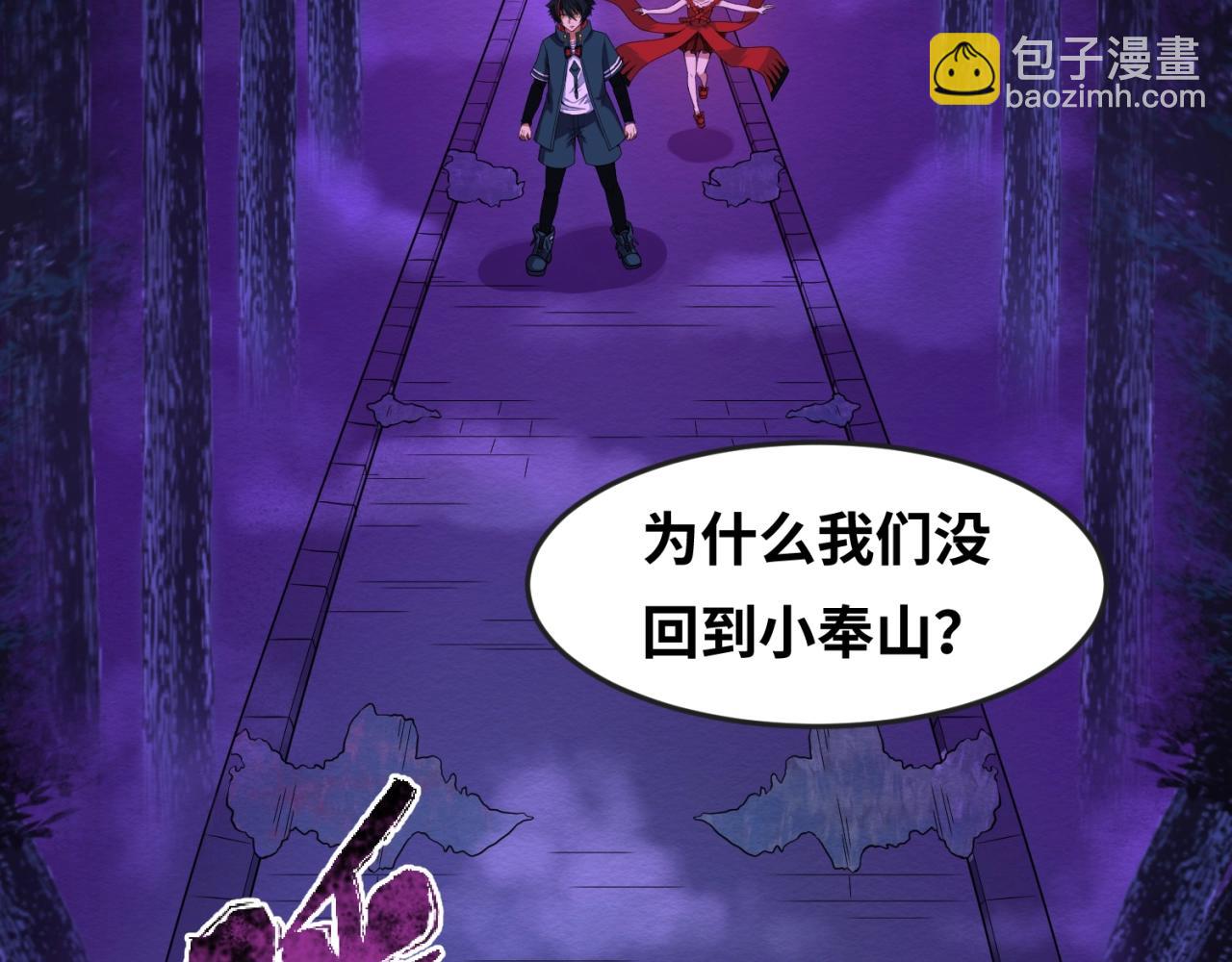 🍛全球诡异时代 第11话 红色绣花鞋 第46页