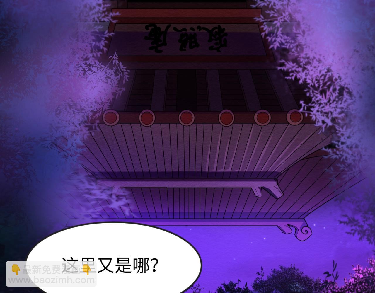 🍛全球诡异时代 第11话 红色绣花鞋 第50页