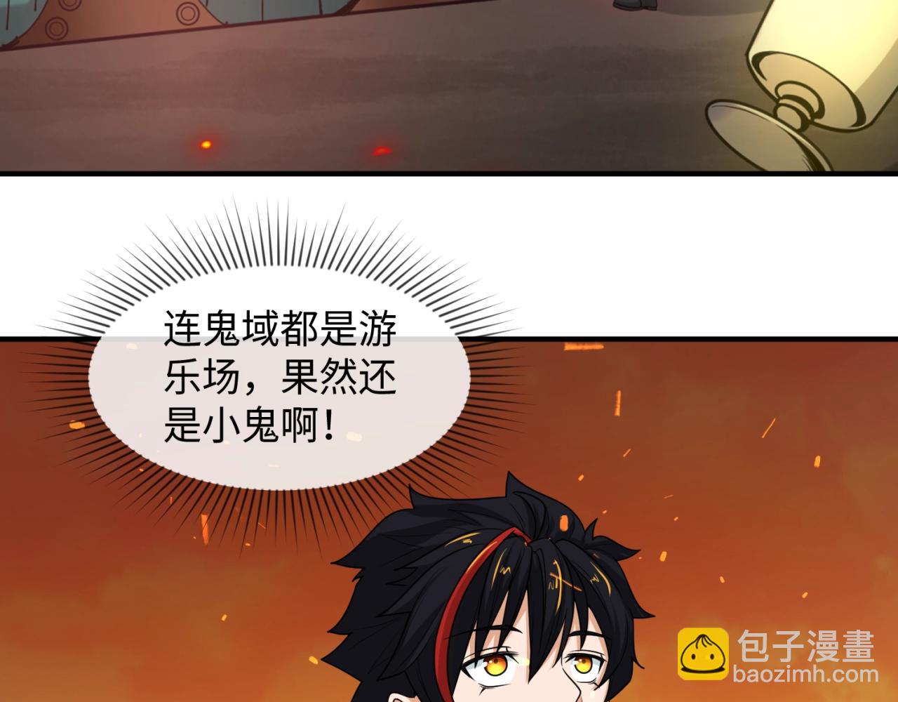 🍛全球诡异时代 第11话 红色绣花鞋 第6页
