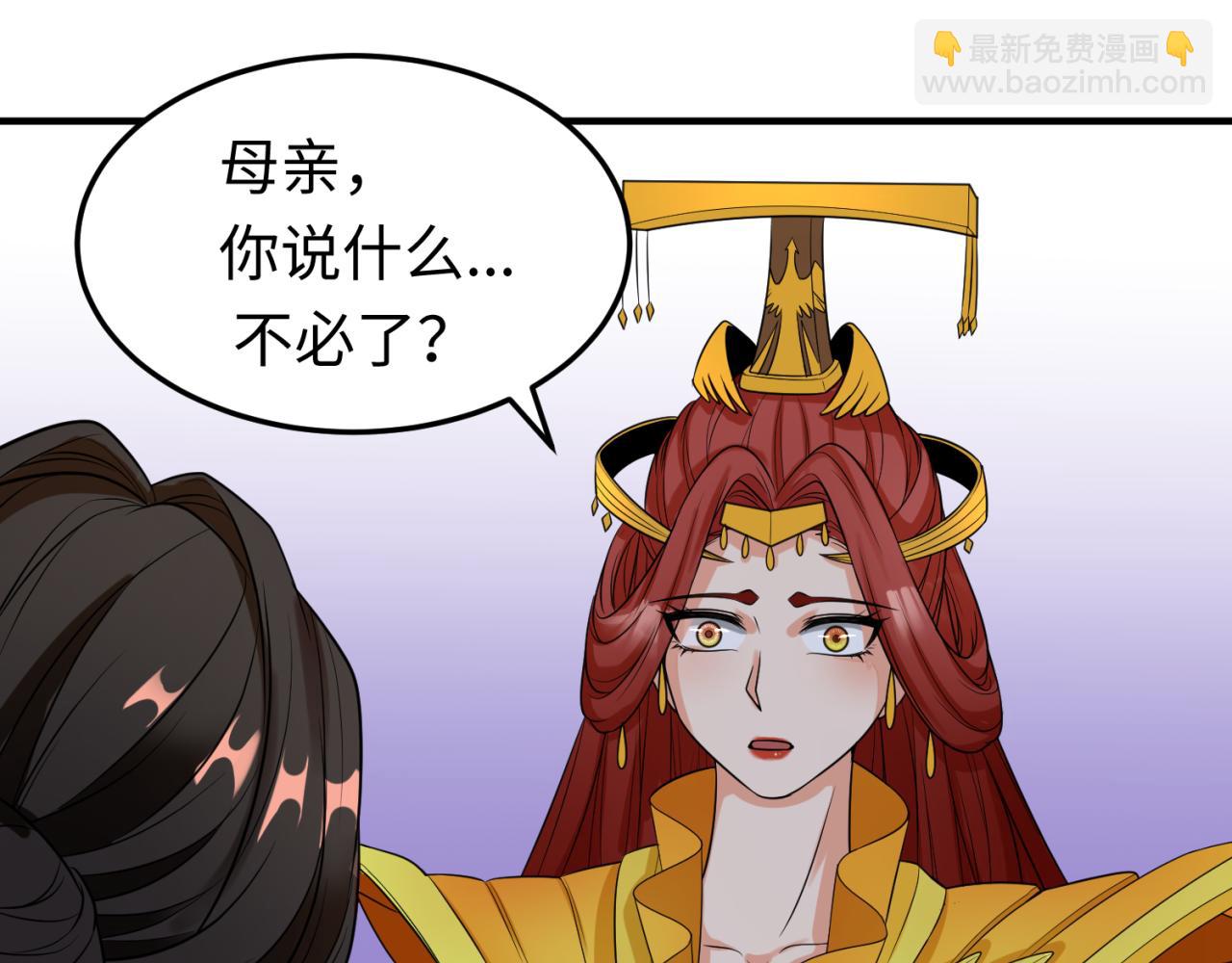 🍛全球诡异时代 第100话 血月神教的谎言！ 第10页