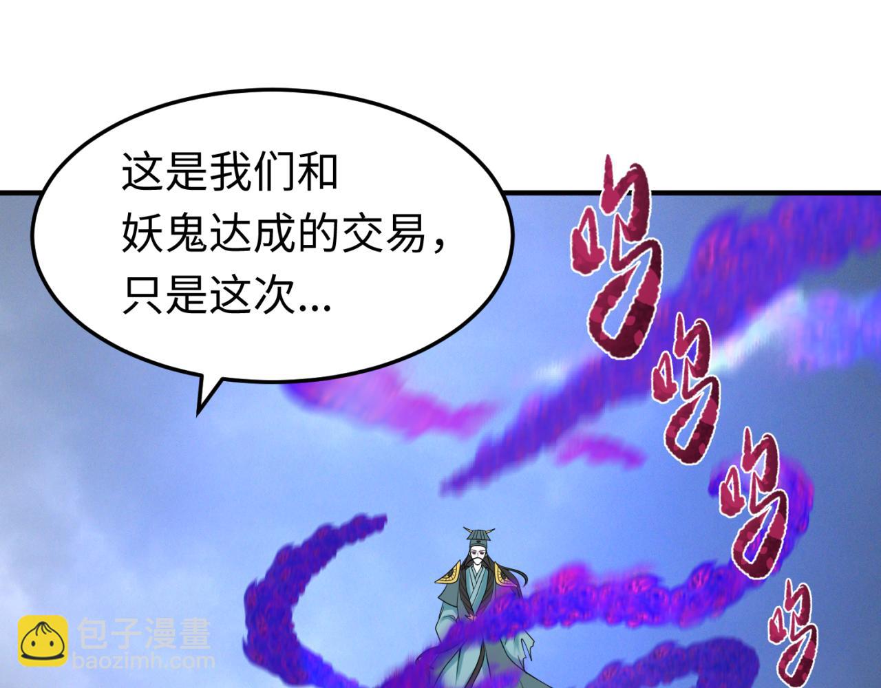🍛全球诡异时代 第100话 血月神教的谎言！ 第12页