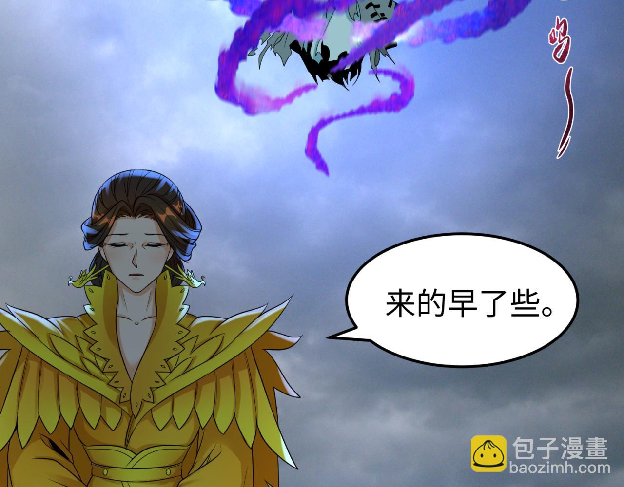 🍛全球诡异时代 第100话 血月神教的谎言！ 第13页