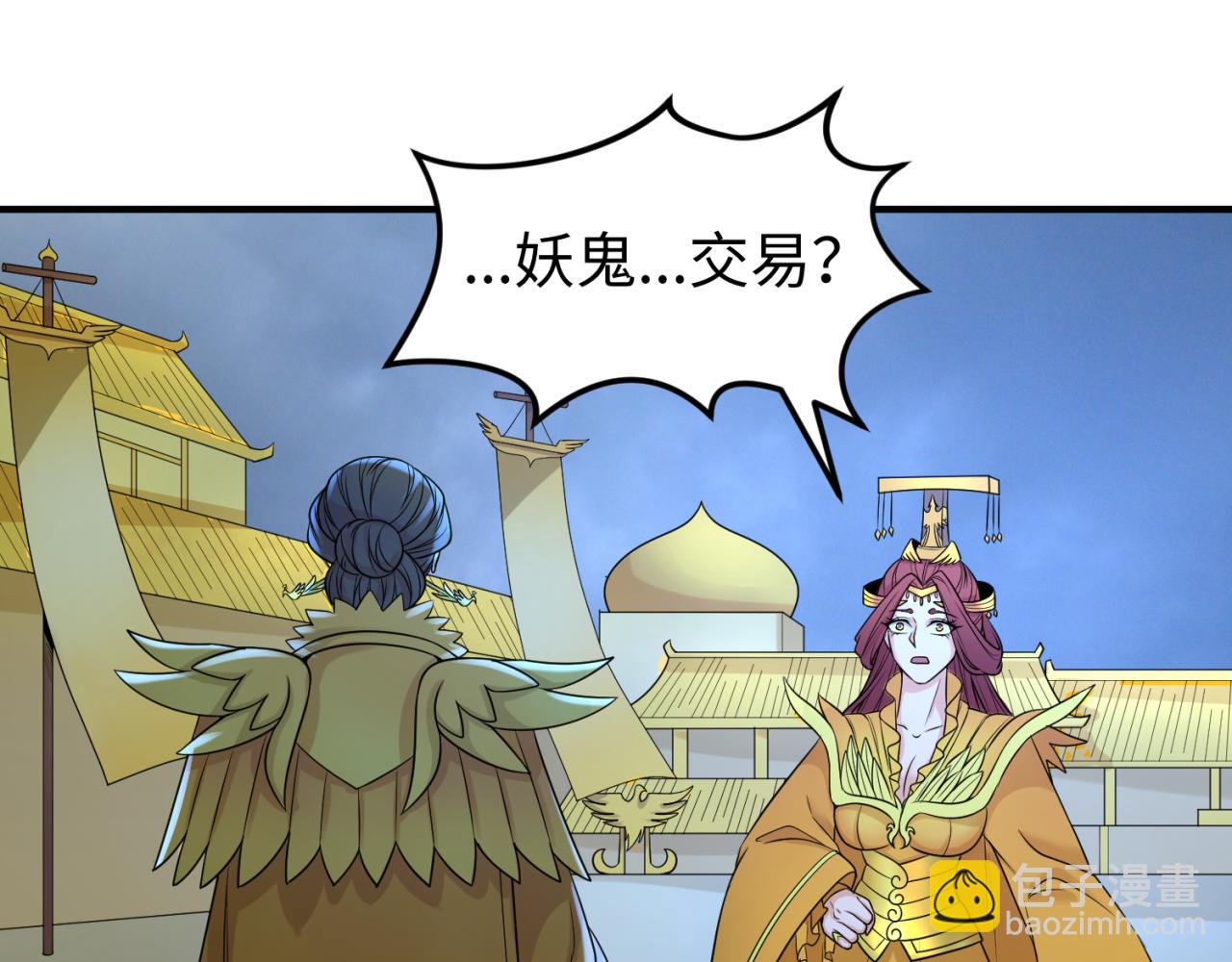 🍛全球诡异时代 第100话 血月神教的谎言！ 第16页