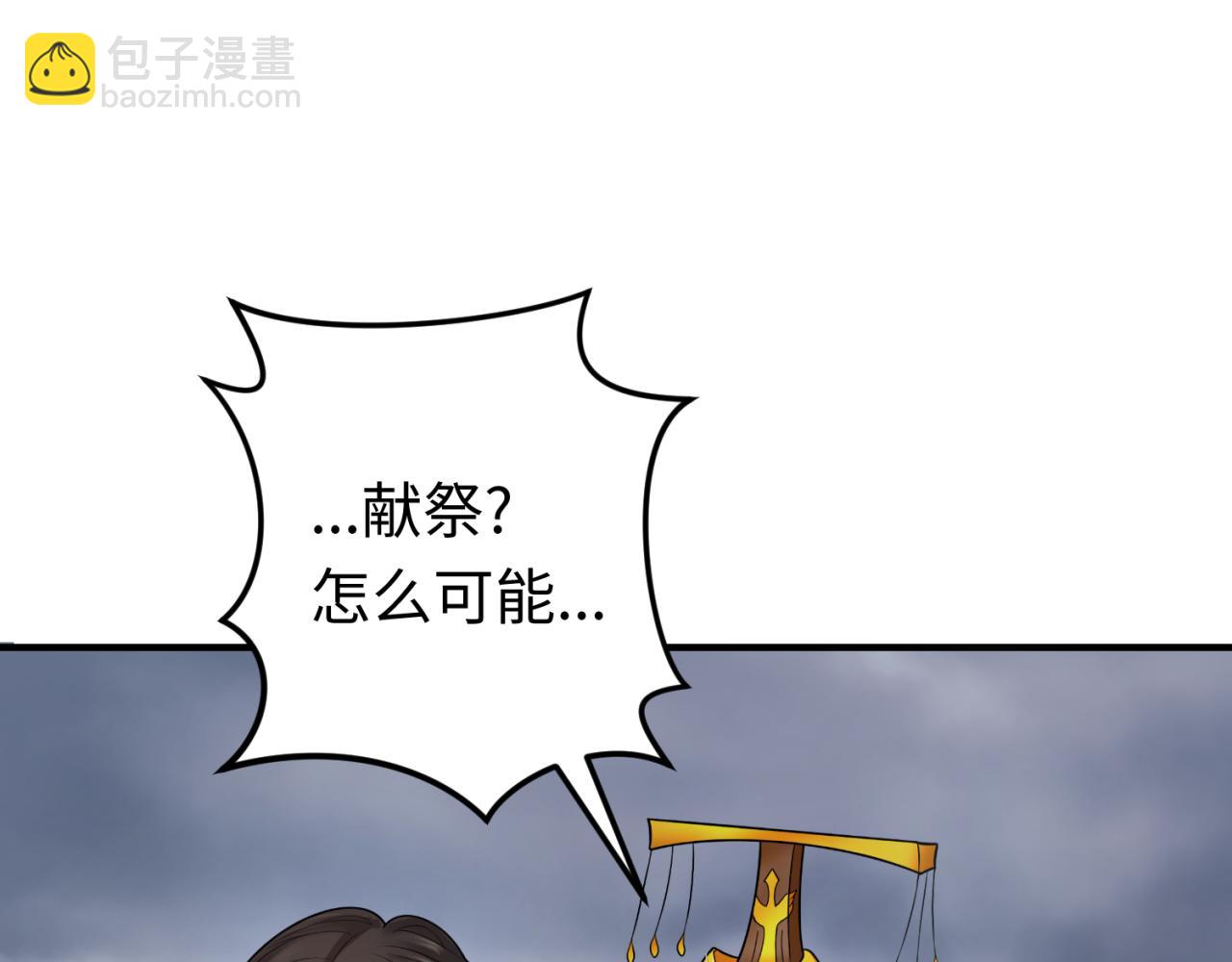 🍛全球诡异时代 第100话 血月神教的谎言！ 第24页