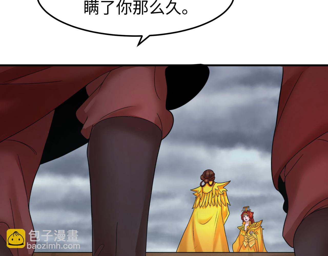 🍛全球诡异时代 第100话 血月神教的谎言！ 第27页