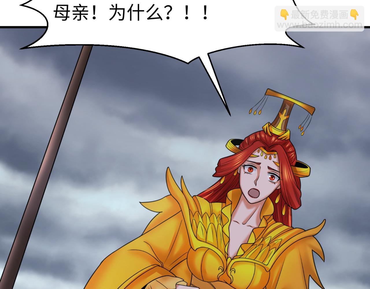 🍛全球诡异时代 第100话 血月神教的谎言！ 第34页