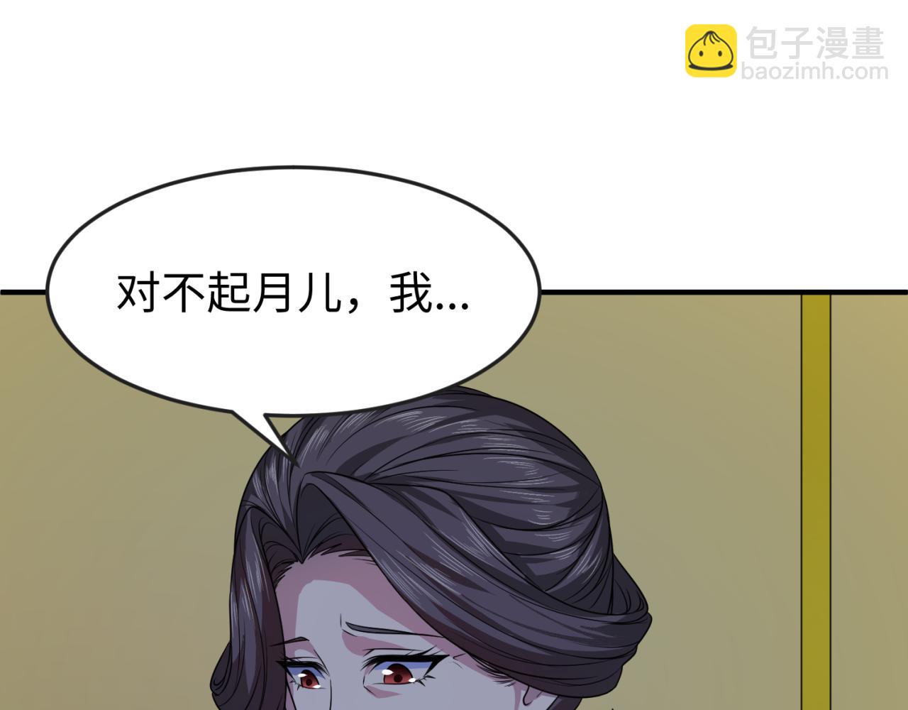 🍛全球诡异时代 第100话 血月神教的谎言！ 第38页