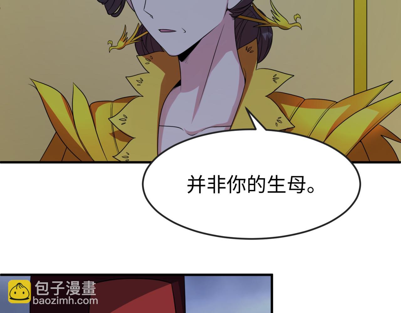 🍛全球诡异时代 第100话 血月神教的谎言！ 第39页