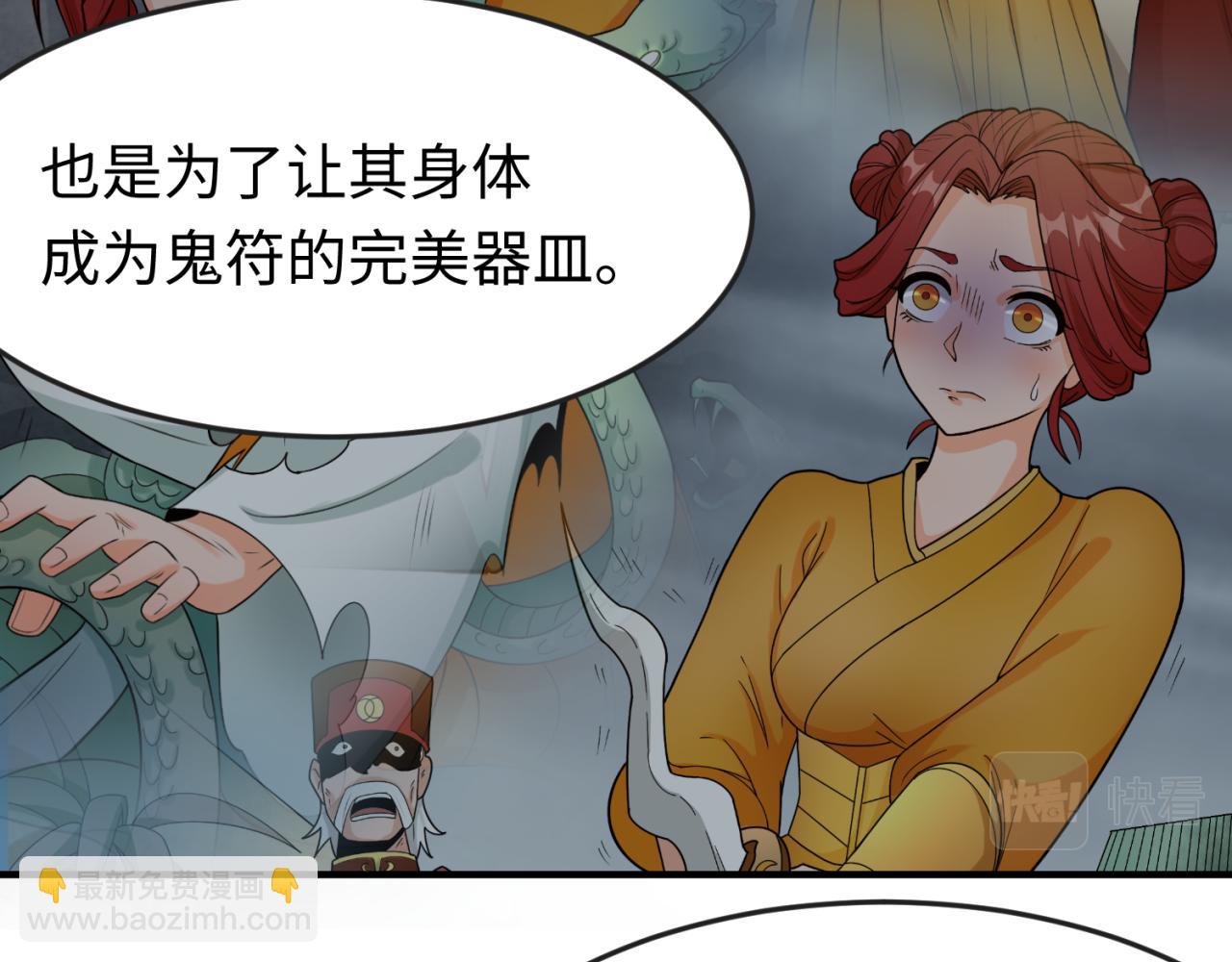 🍛全球诡异时代 第100话 血月神教的谎言！ 第46页