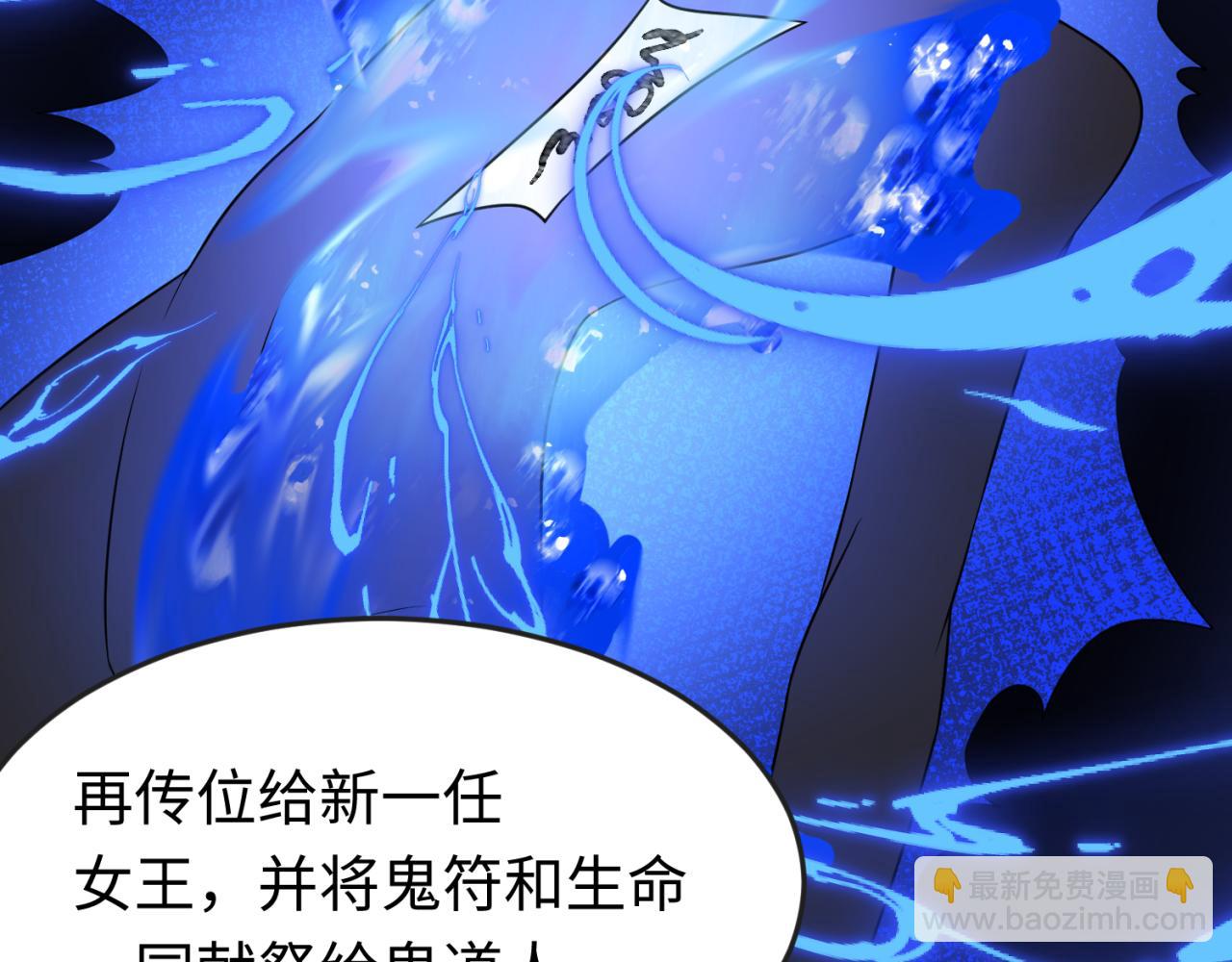 🍛全球诡异时代 第100话 血月神教的谎言！ 第48页