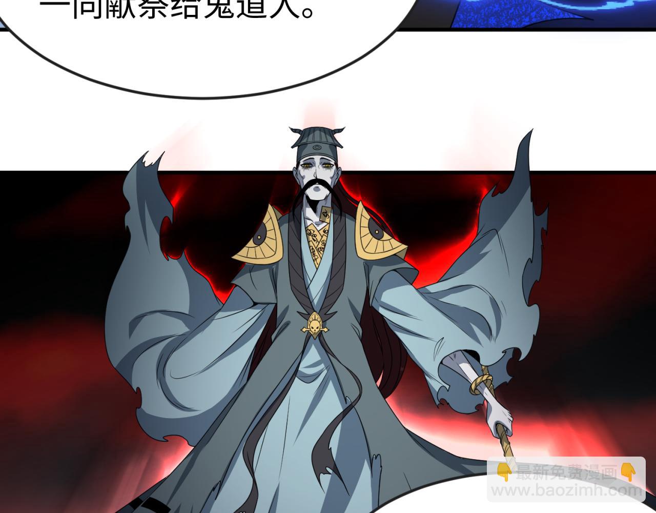 🍛全球诡异时代 第100话 血月神教的谎言！ 第49页