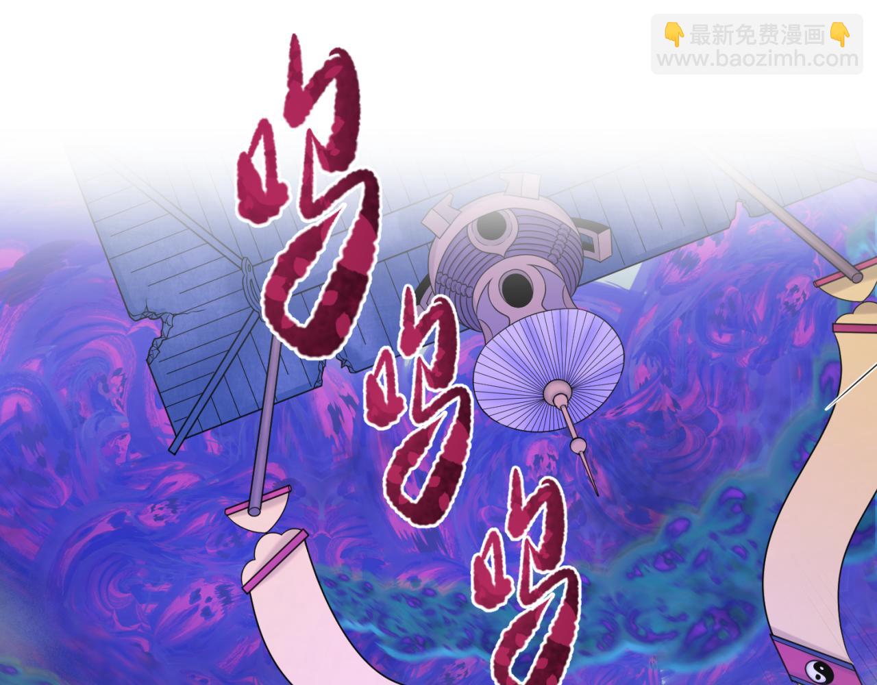 🍛全球诡异时代 第100话 血月神教的谎言！ 第5页