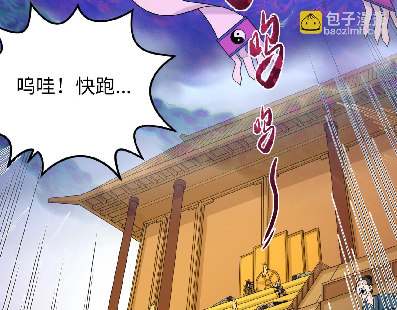 🍛全球诡异时代 第100话 血月神教的谎言！ 第6页