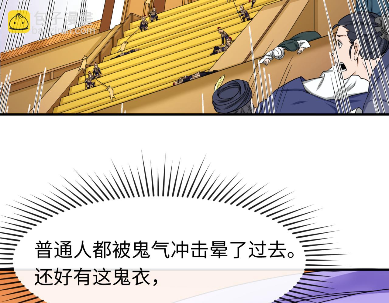 🍛全球诡异时代 第100话 血月神教的谎言！ 第7页