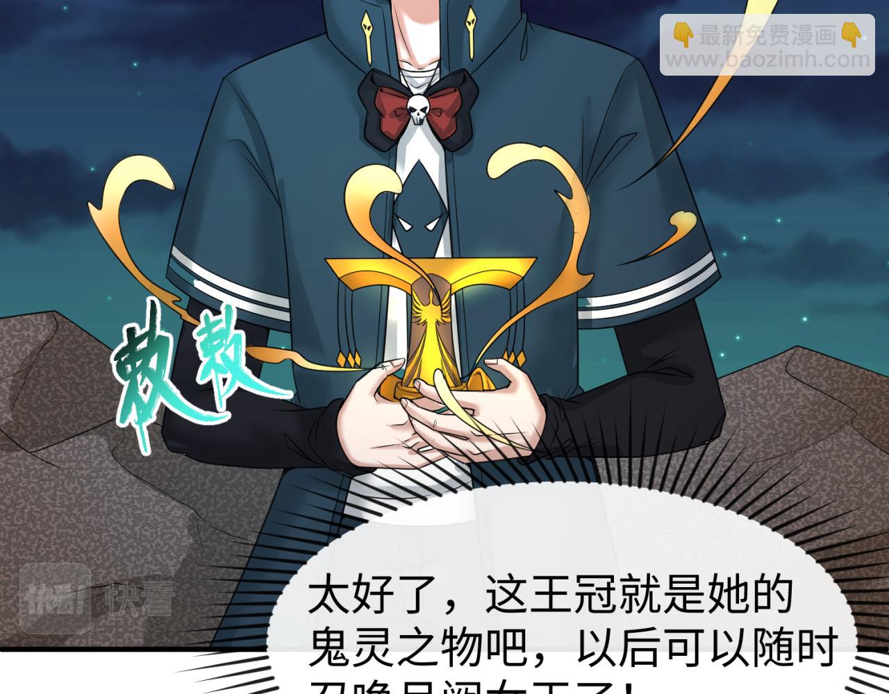 🍛全球诡异时代 第102话 卫星发射 第11页