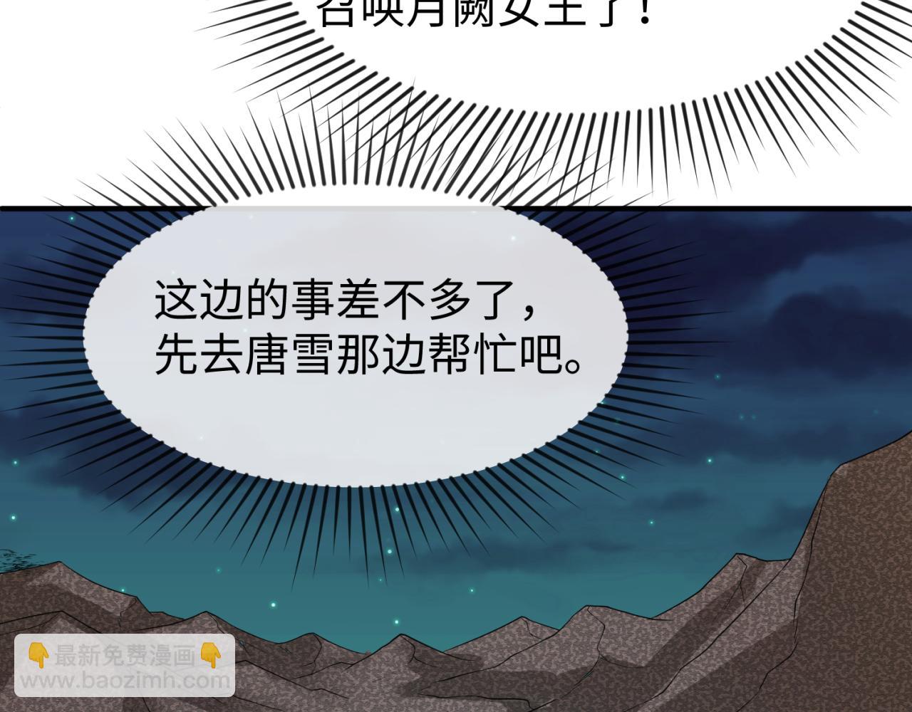 🍛全球诡异时代 第102话 卫星发射 第12页