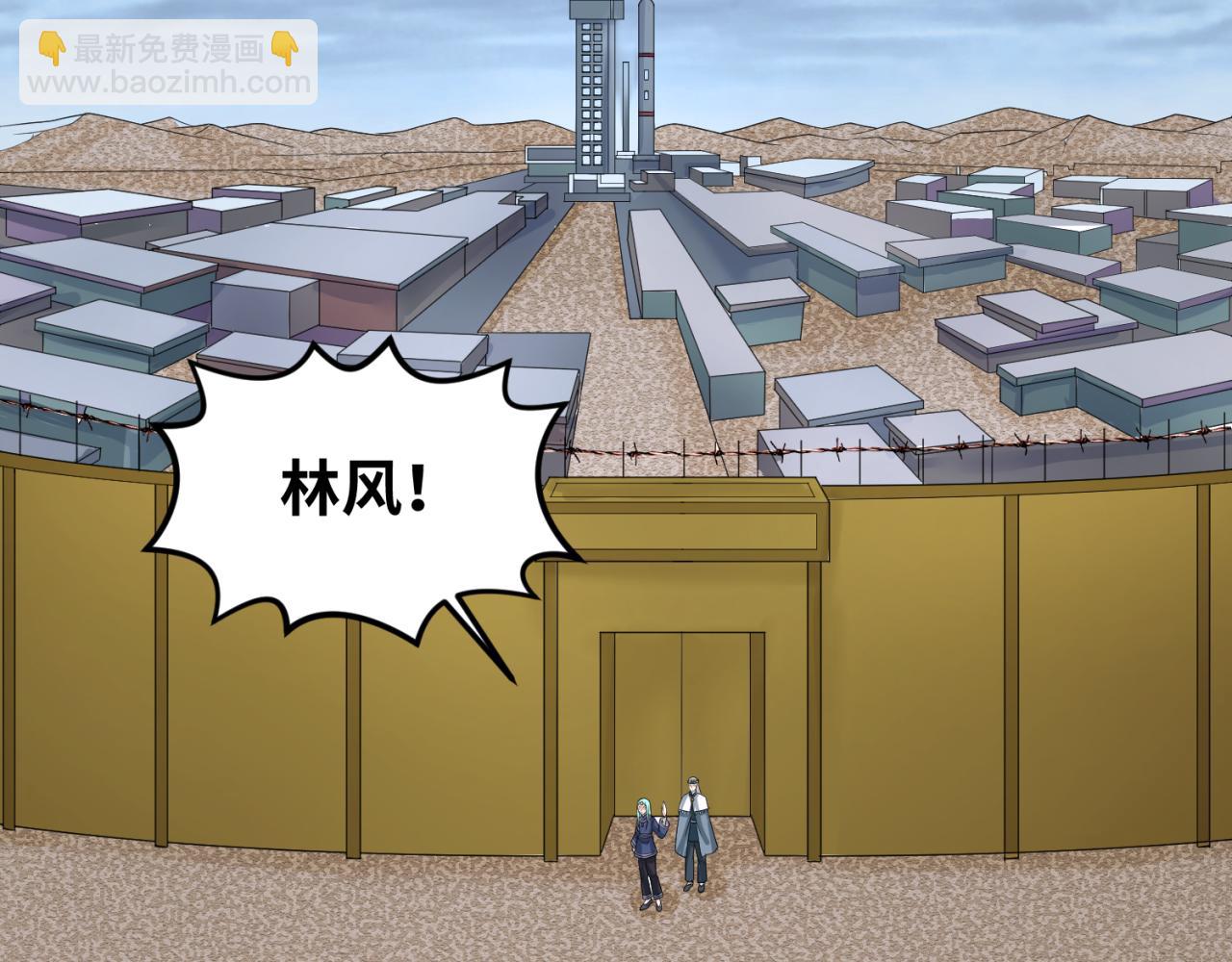 🍛全球诡异时代 第102话 卫星发射 第17页