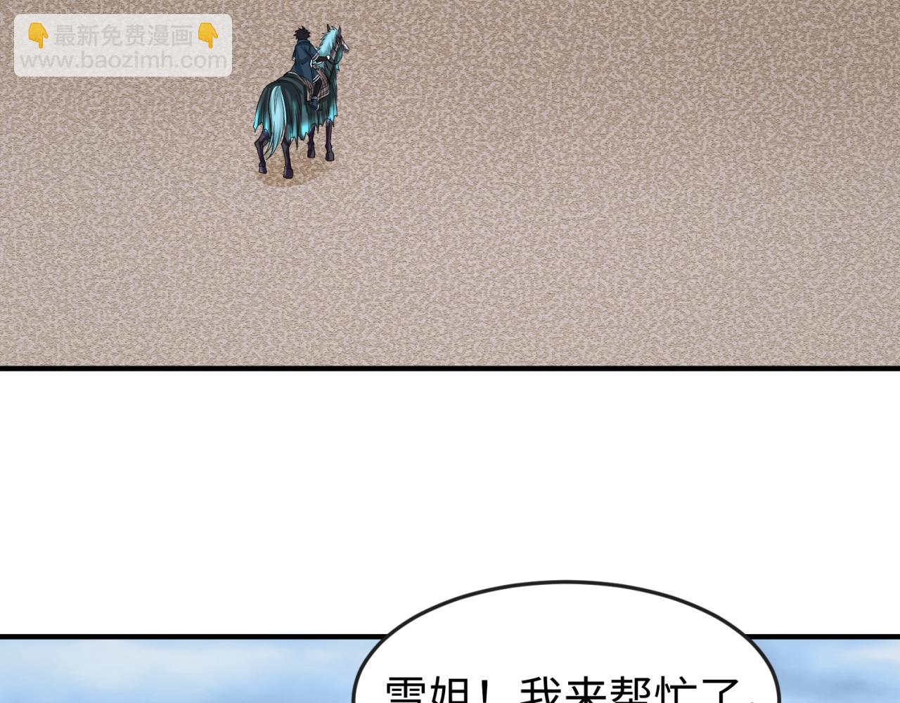 🍛全球诡异时代 第102话 卫星发射 第18页