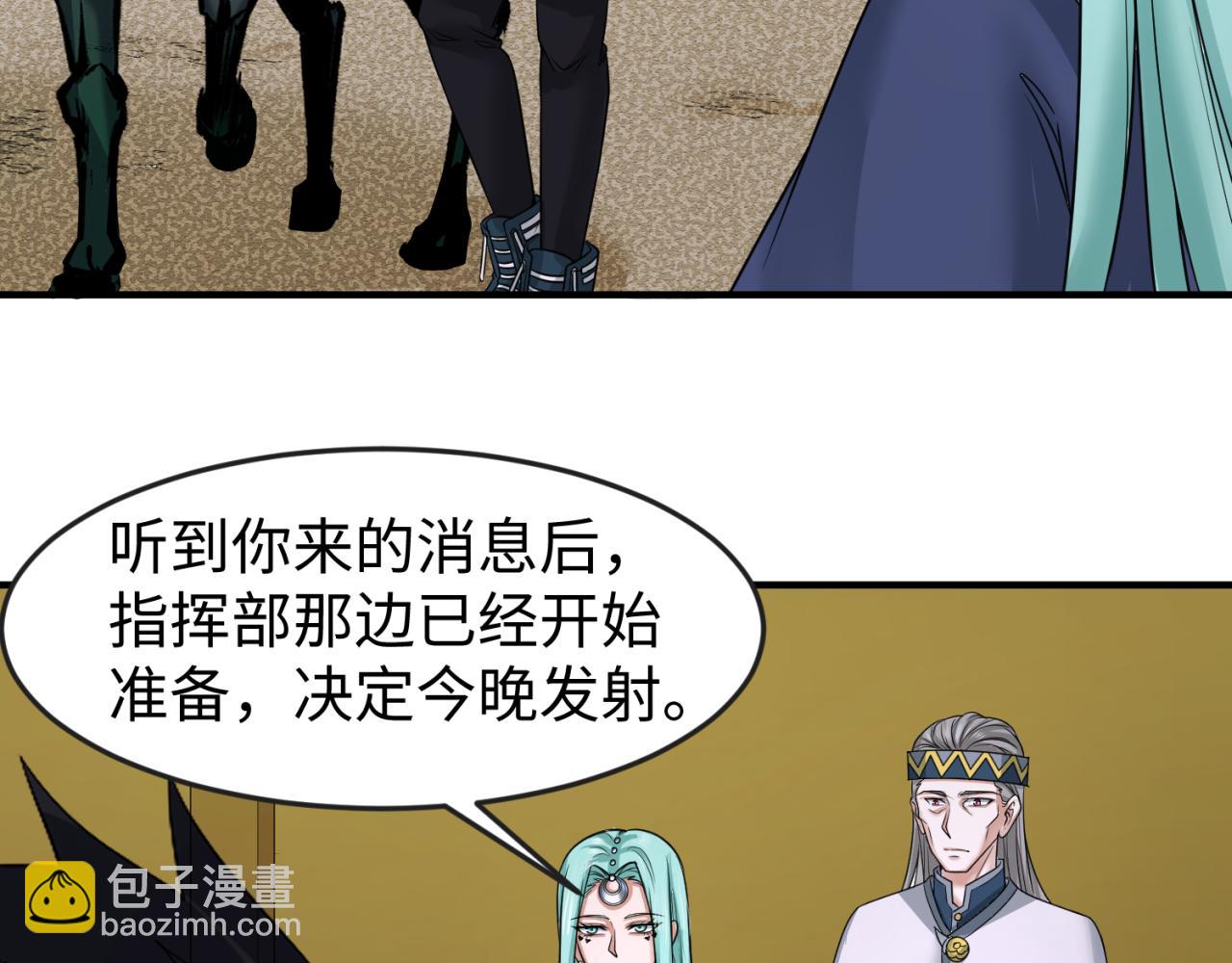 🍛全球诡异时代 第102话 卫星发射 第20页
