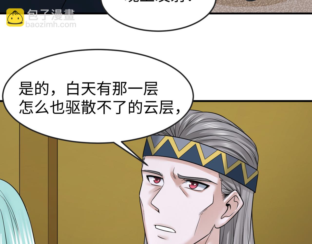 🍛全球诡异时代 第102话 卫星发射 第22页