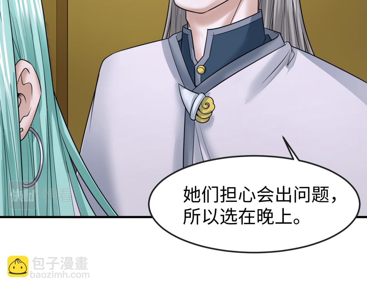 🍛全球诡异时代 第102话 卫星发射 第23页