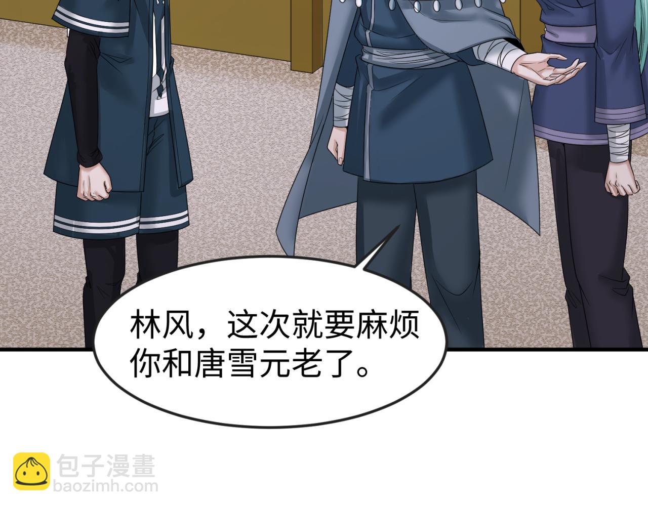 🍛全球诡异时代 第102话 卫星发射 第25页