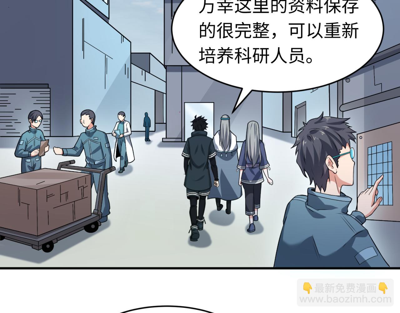 🍛全球诡异时代 第102话 卫星发射 第28页