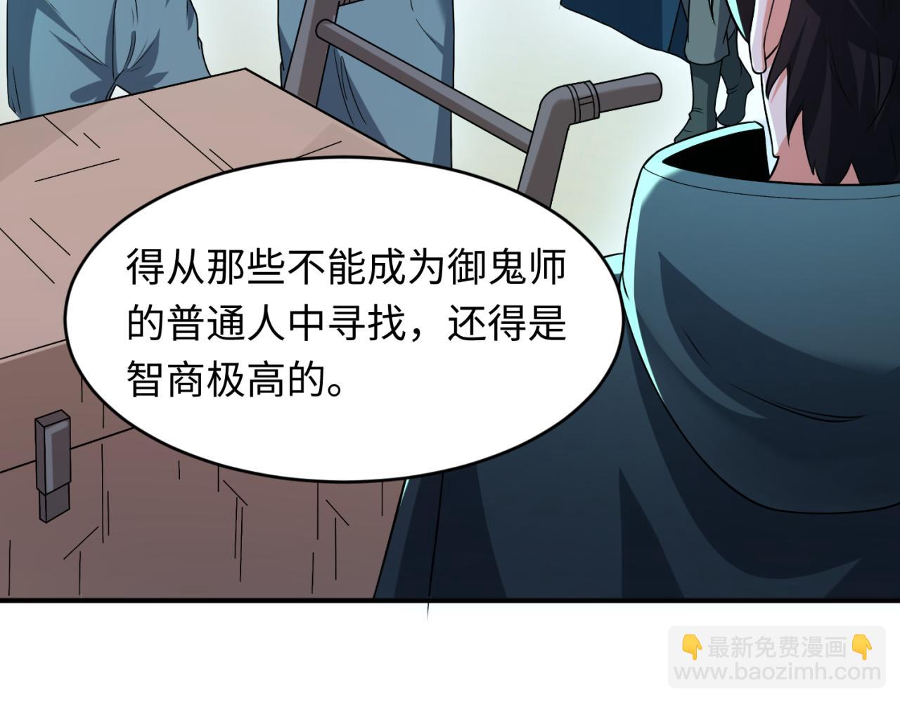 🍛全球诡异时代 第102话 卫星发射 第30页