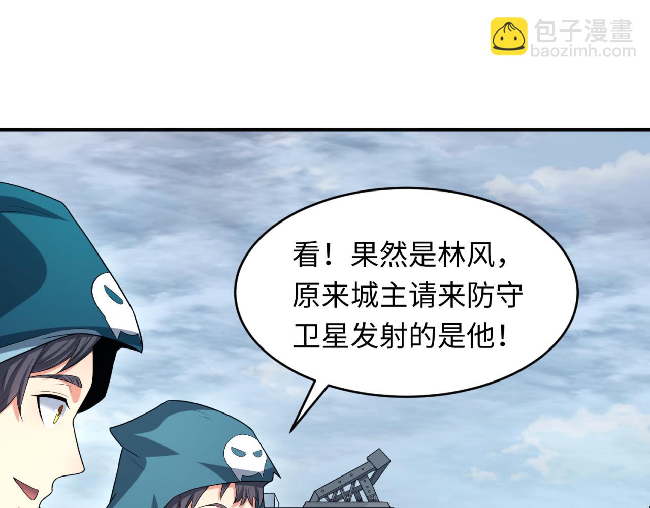 🍛全球诡异时代 第102话 卫星发射 第31页
