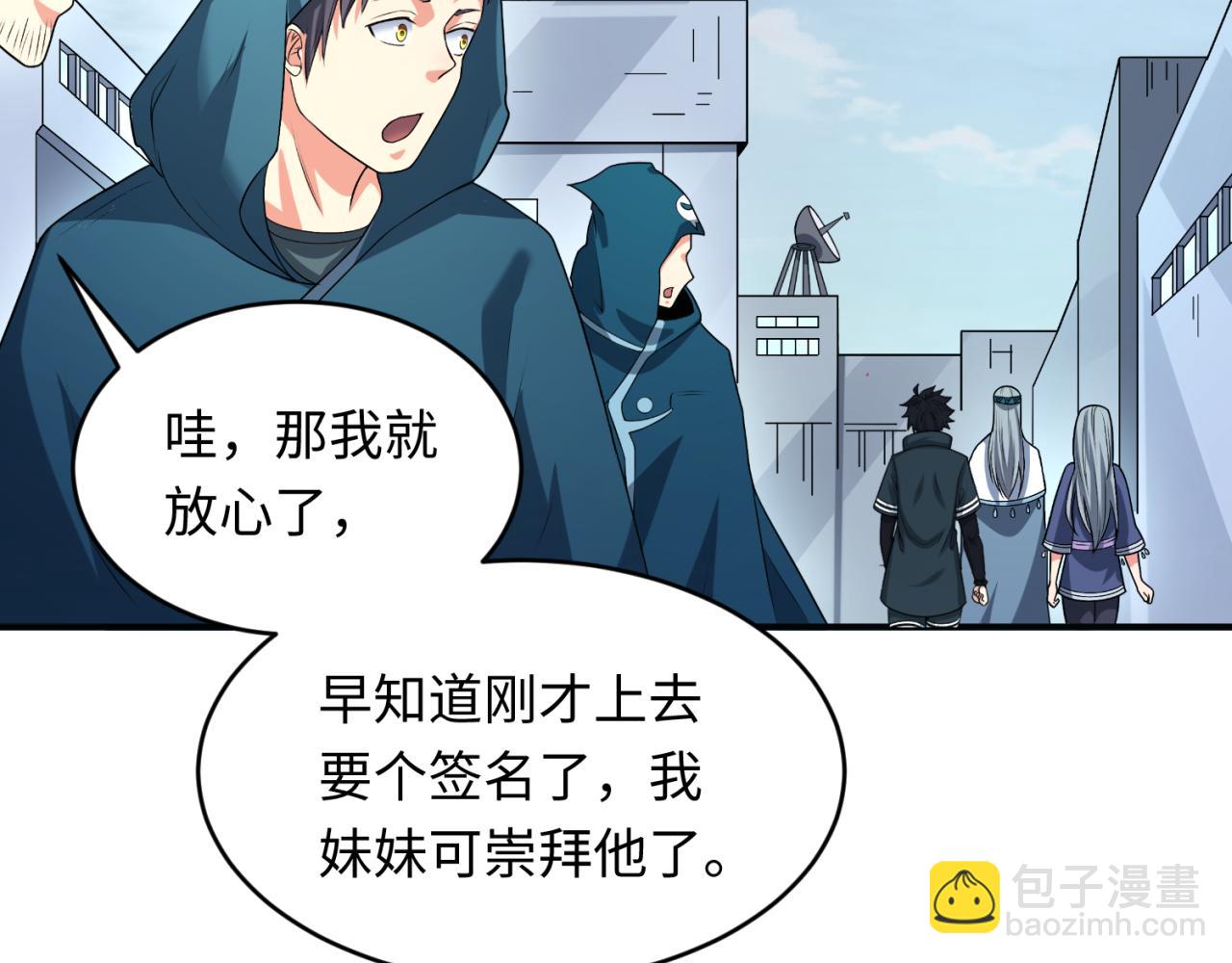 🍛全球诡异时代 第102话 卫星发射 第32页