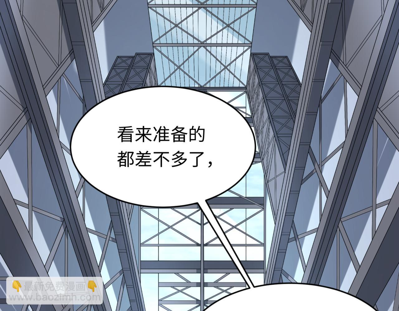 🍛全球诡异时代 第102话 卫星发射 第34页