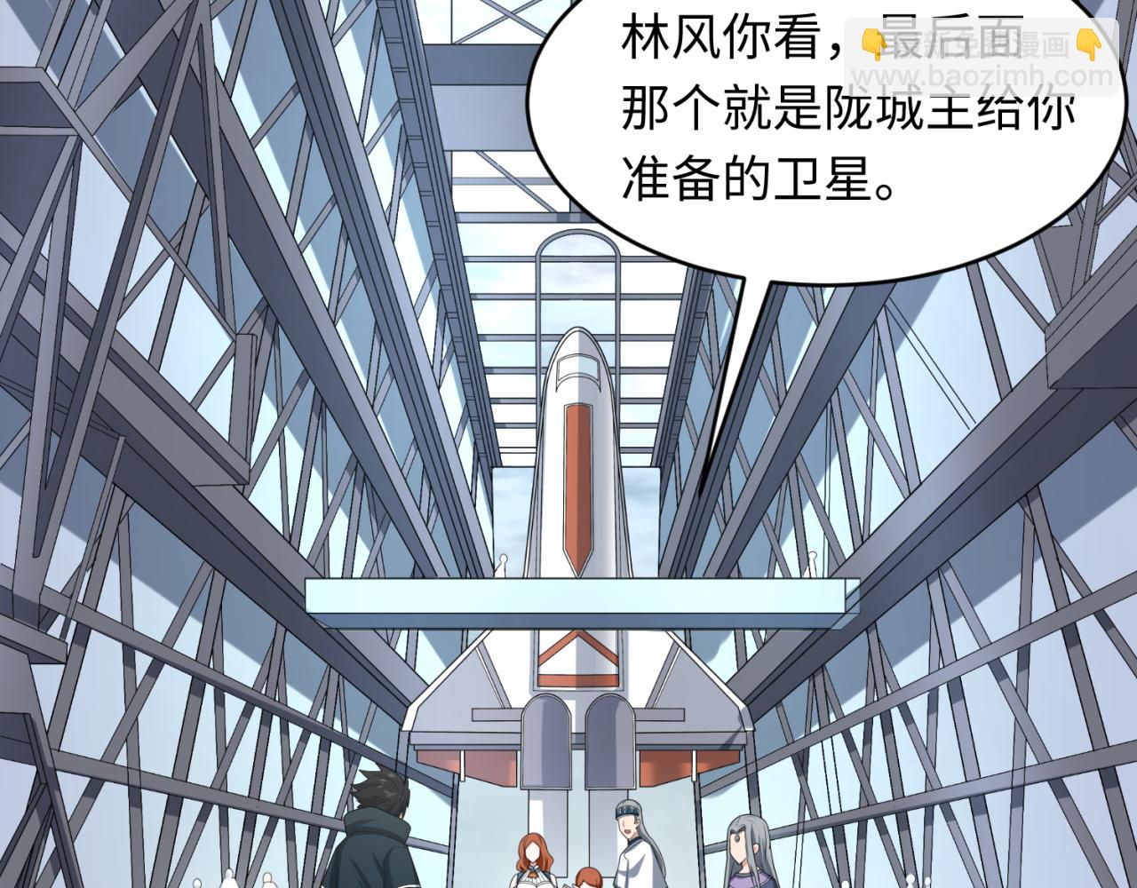🍛全球诡异时代 第102话 卫星发射 第35页