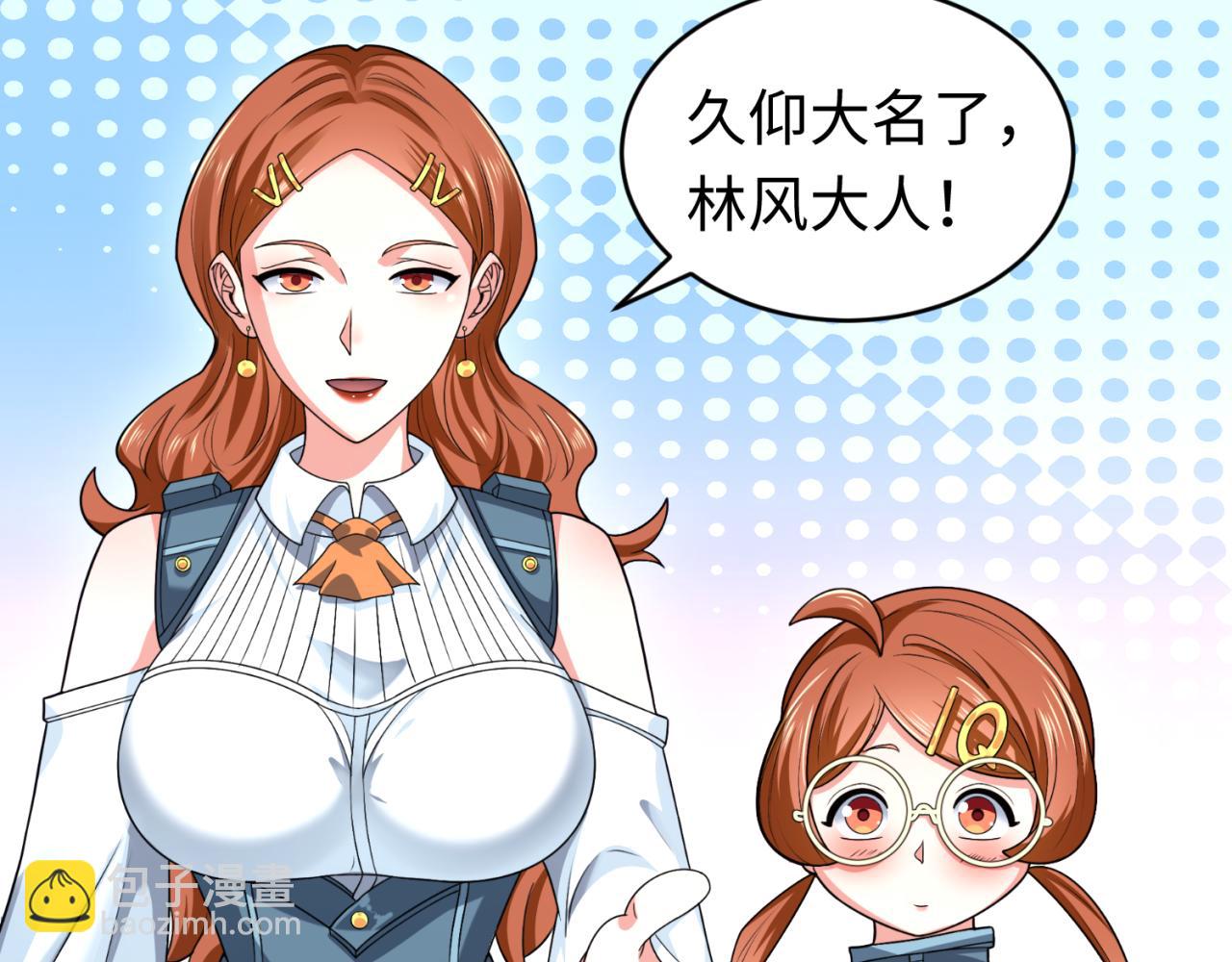 🍛全球诡异时代 第102话 卫星发射 第37页