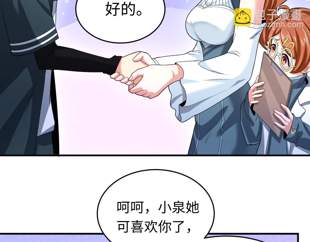 🍛全球诡异时代 第102话 卫星发射 第40页